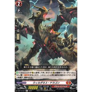 カードファイト!! ヴァンガード ヴァンガード 仮面竜奏 祝福の