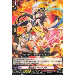 カードファイト!! ヴァンガード ヴァンガード 冥淵葬空 エル：堕天