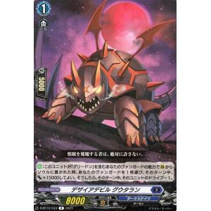 カードファイト!! ヴァンガード ヴァンガード 仮面竜奏 祝福の