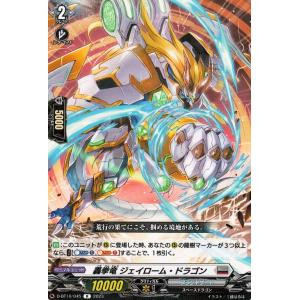 カードファイト!! ヴァンガード ヴァンガード 仮面竜奏 祝福の