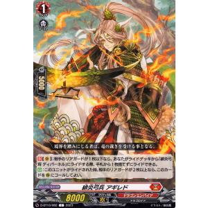 カードファイト!! ヴァンガード ヴァンガード 幻真星戦 ドラグリッター