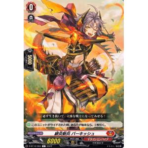 ヴァンガード　ドラグリッター ハビタブルゾォン　RRR　４枚 ドラグリッターハビタブルゾォン【SR】{DZ-BT13/SR03}《ドラゴン
