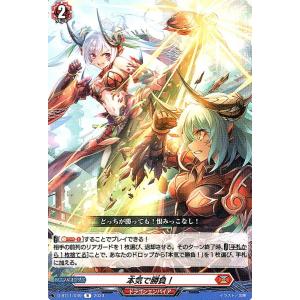 バトルスピリッツ ケイオスドロー（レア） 契約編：環 第4章 英雄傑集
