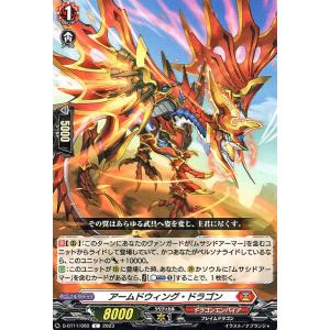 カードファイト!! ヴァンガード ヴァンガード 幻真星戦 ドラグリッター