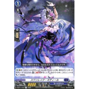 ブシロード カードファイト!! ヴァンガード D-BT11/006 麗焔魔嬢
