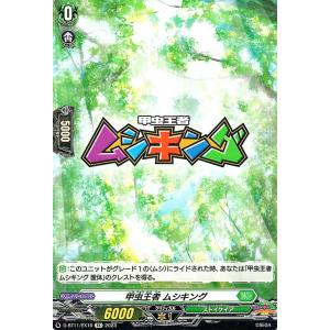 カードファイト!! ヴァンガード ヴァンガード 零騎転生 月の門番