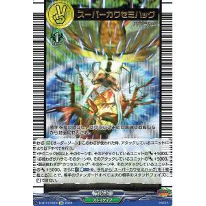 カードファイト!! ヴァンガード 柩機の竜 エンバイロ SIR D-SS11/SIR24