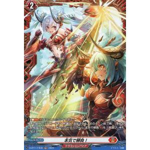 カードファイト!! ヴァンガード ヴァンガード 零騎転生 貴方の為の舞台