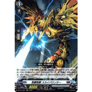 カードファイト!! ヴァンガード ヴァンガード 天輪飛翔 不完全な