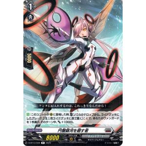 ブシロード カードファイト!! ヴァンガード D-BT04／015 彷徨の獄竜