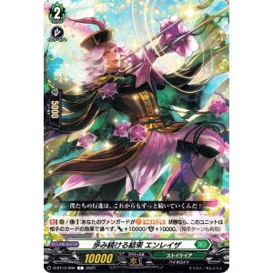 ヴァンガード DZ-SS09/D-PR/1108 will＋Dress Season2 羽根山ウララ