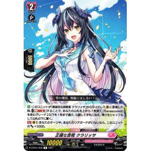 カードファイト!! ヴァンガード ヴァンガード overDress リリカル