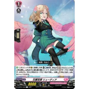 カードファイト!! ヴァンガード ヴァンガード overDress リリカル