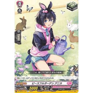 カードファイト!! ヴァンガード ヴァンガード overDress 五大世紀の