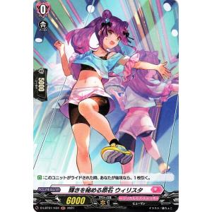 カードファイト!! ヴァンガード ヴァンガード 冥淵葬空 エル：堕天