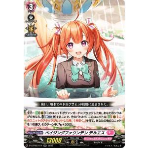 カードファイト!! ヴァンガード overDress リリカルモナステリオ 〜新