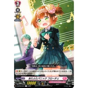 カードファイト!! ヴァンガード ヴァンガード overDress リリカル