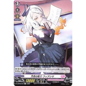 カードファイト!! ヴァンガード ヴァンガード overDress リリカル