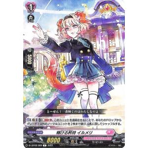 カードファイト!! ヴァンガード ヴァンガード 零騎転生 月の門番