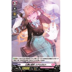 カードファイト!! ヴァンガード ヴァンガード overDress リリカル