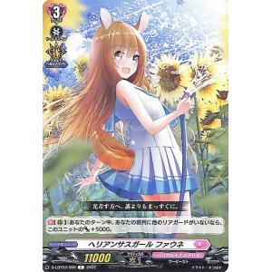 スノウスキップ パルヴィ(TGR)(DZ-LBT02/TGR08) ヴァンガード : トレカ