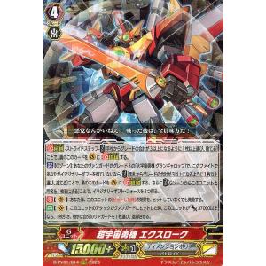 カードファイト!! ヴァンガード ヴァンガード ヒストリーコレクション