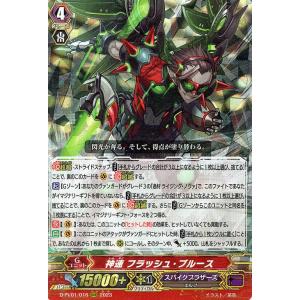 カードファイト!! ヴァンガード - トライアル付きシャドウパラディン デッキ VR RRR RR R C 4枚セット カードファイト!! ヴァンガード - トライアル付きシャドウ