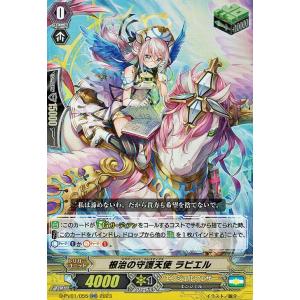 カードファイト!! ヴァンガード ヴァンガード ヒストリーコレクション