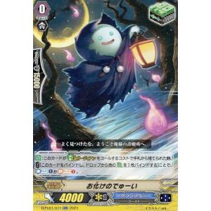 カードファイト!! ヴァンガード ヒストリーコレクション