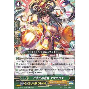 カードファイト!! ヴァンガード ヴァンガード ヒストリーコレクション