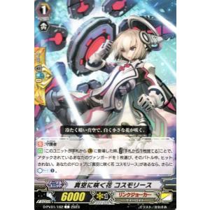 星座モチーフ版/SECRET】バトルスピリッツ BSC49-XV01 金牛龍神
