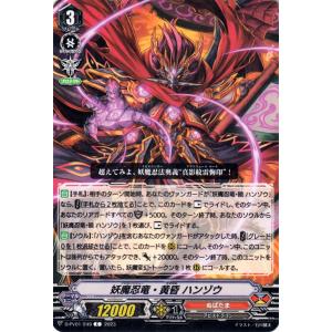 カードファイト!! ヴァンガード ヒストリーコレクション 逸材
