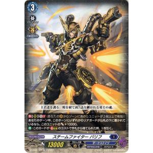 ヴァンガード Stride Deckset Chronojet スチームファイター バリフ(TD) D-SS03/005 | ストライド デッキセット クロノジェット ギアロイド｜card-museum