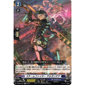 ヴァンガード Stride Deckset Chronojet スチームファイター アルガンデア(T...
