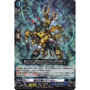 ヴァンガード Stride Deckset Chronojet 磁気共鳴のギアセロー※RRR仕様(TDR) D-SS03/010R | ストライド デッキセット クロノジェット｜card-museum