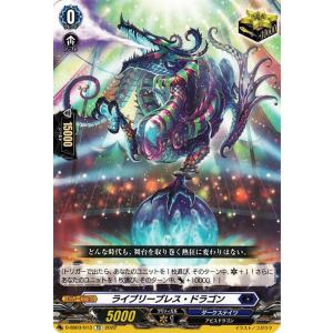 ヴァンガード Stride Deckset Chronojet ライブリーブレス・ドラゴン(TD) ...