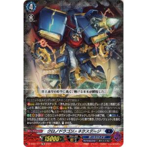 ヴァンガード Stride Deckset Chronojet クロノドラゴン・ネクステージ※RRR...
