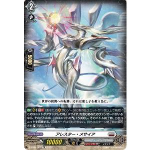 カードファイト!! ヴァンガード ヴァンガード Stride Deckset Messiah
