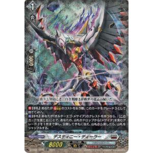 カードファイト!! ヴァンガード ヴァンガード Stride Deckset Messiah