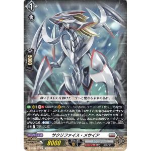 ヴァンガード  Stride Deckset Messiah サクリファイス・メサイア(TD) D-...