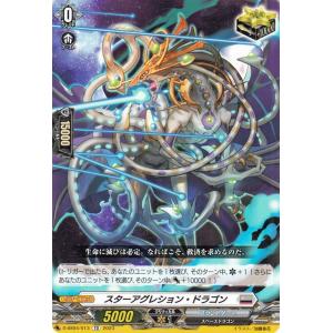 スポラディークセロ・ドラゴン 【DZ-BT14/011】【RRR】_ : トレカの