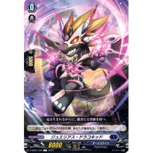 カードファイト!! ヴァンガード ギャンブリング・ジャグラー(C