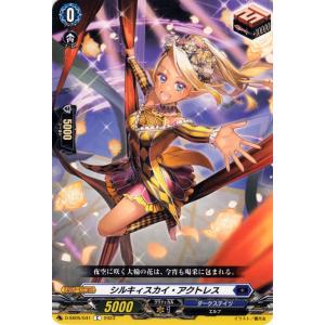 ヴァンガード ケッパーコンパニオン　FR 4枚　ダークステイツ ヒールトリガー ケッパー・コンパニオン【PR】{D-PR/465}《ダークステイツ》