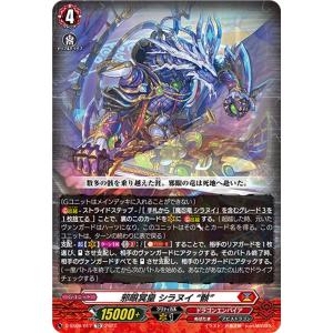 ヴァンガード Stride Deckset Shiranui 邪眼冥皇 シラヌイ “骸”※RRR仕様...