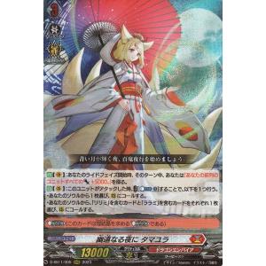 カードファイト!! ヴァンガード ヴァンガード 英雄激突 狐火払暁