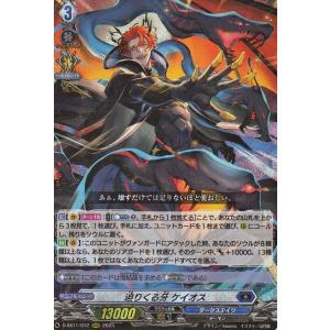 カードファイト!! ヴァンガード ヴァンガード overDress 群雄凱旋 迫り