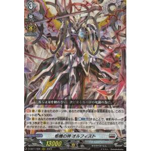 カードファイト!! ヴァンガード ヴァンガード overDress 五大世紀の