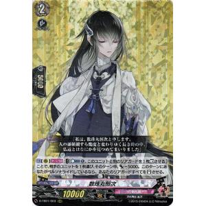 ヴァンガード overDress  刀剣乱舞-ONLINE- 2021 数珠丸恒次(RRR) D-TB01/003 | トリプルレア 刀剣乱舞 刀剣男士-太刀 刀剣乱舞 ノーマルユニット｜card-museum