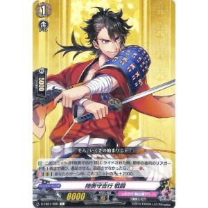 カードファイト!! ヴァンガード ヴァンガード overDress 刀剣乱舞