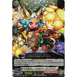 カードファイト!! ヴァンガード ヴァンガード overDress タイトル